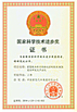 중국 SINOTRUK INTERNATIONAL CO., LTD. 인증
